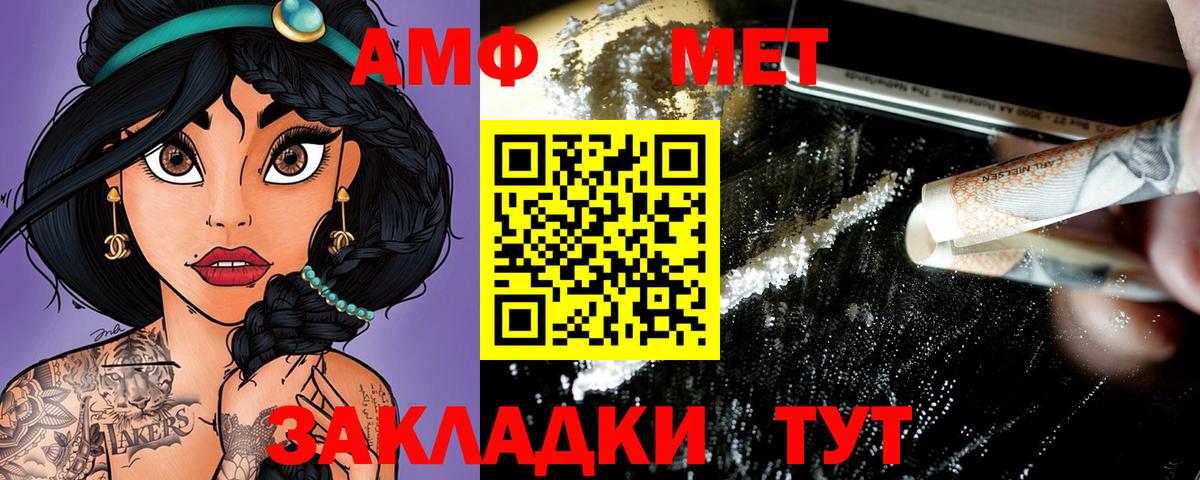 Amphetamine VHQ Белебей