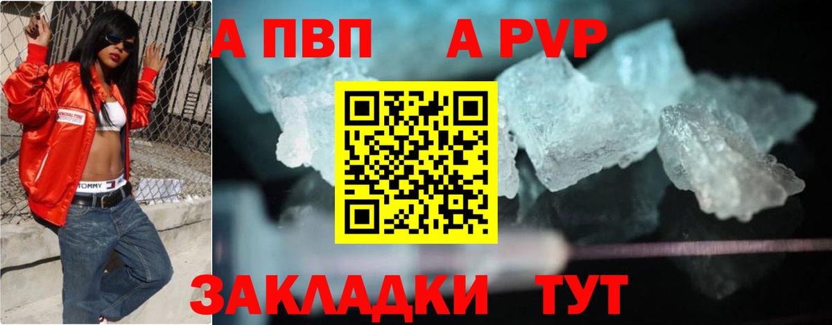 Белебей  APVP крисы CK  Alpha-PVP  Вход с VPN  APVP Crystall 