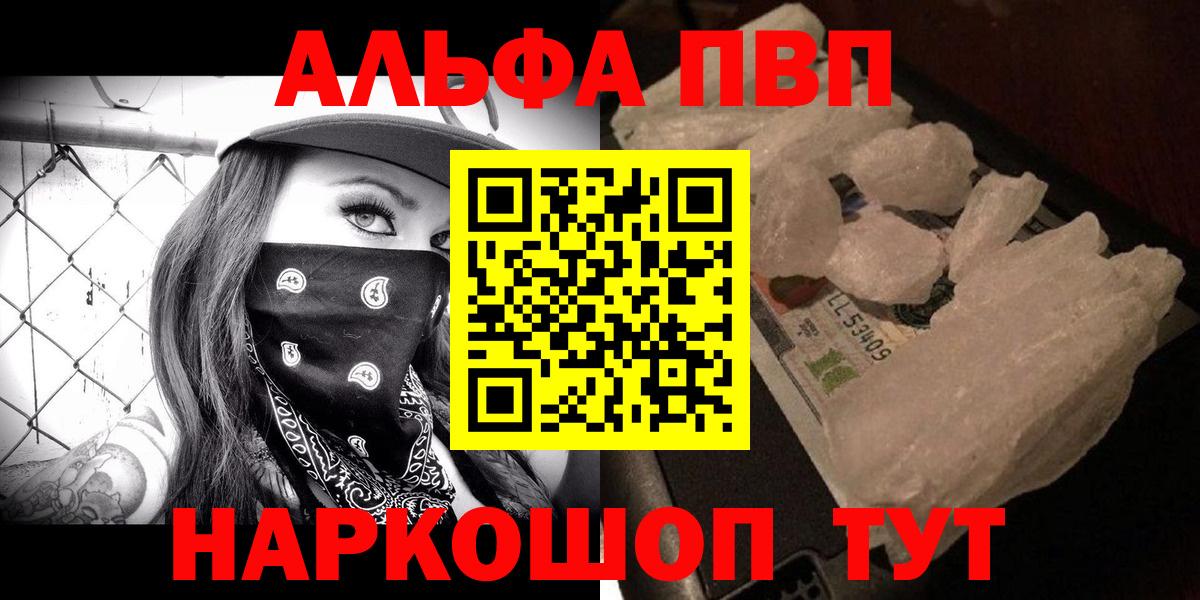 Alpha PVP Crystall Белебей