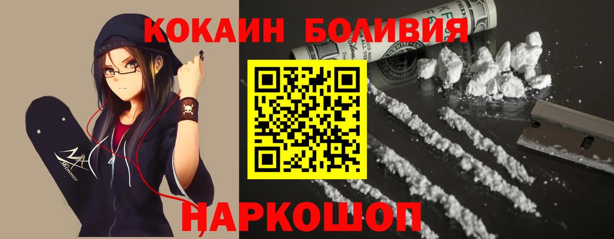 Белебей  Cocaine  Вход с VPN  цены   КОКАИН Боливия  Cocaine Перу 