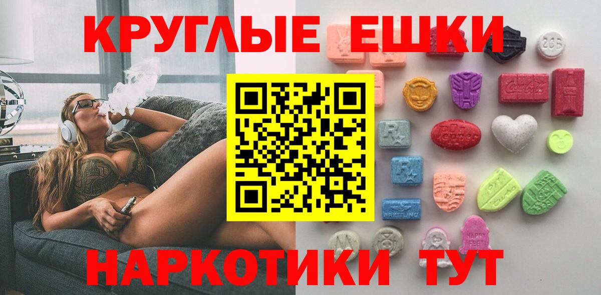 ЭКСТАЗИ ешки  Вход с VPN  Экстази TESLA  Белебей 