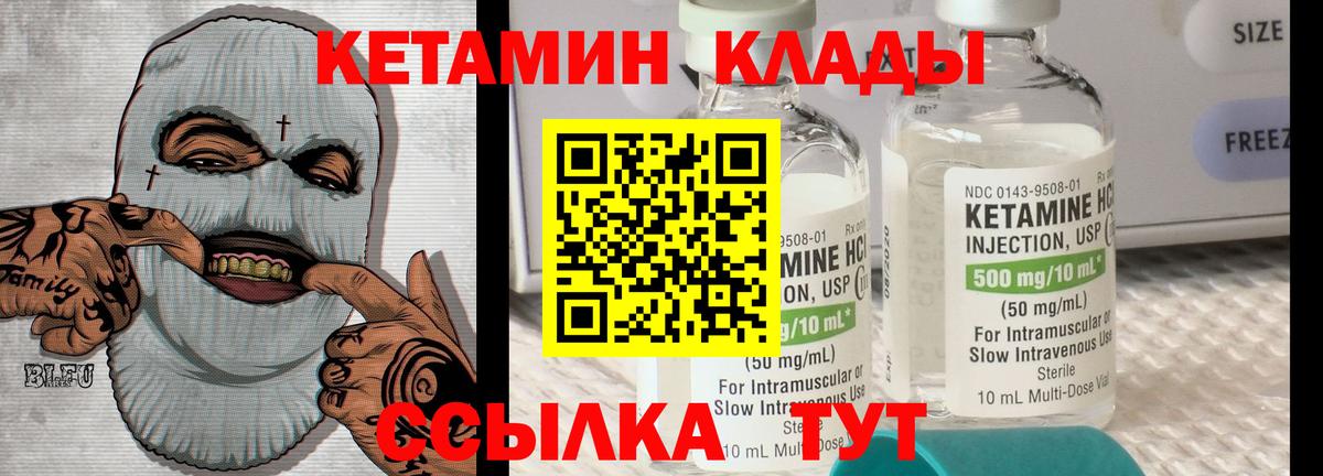 Белебей  Кетамин VHQ  Вход с VPN 