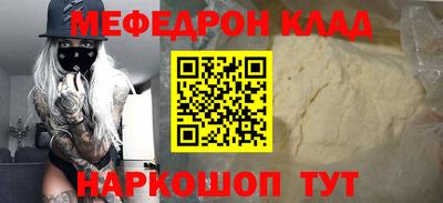 мефедрон мука Тара