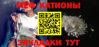 мефедрон мука Тара