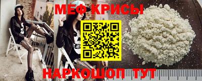 мефедрон мука Татарск