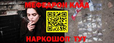 мефедрон мука Тара
