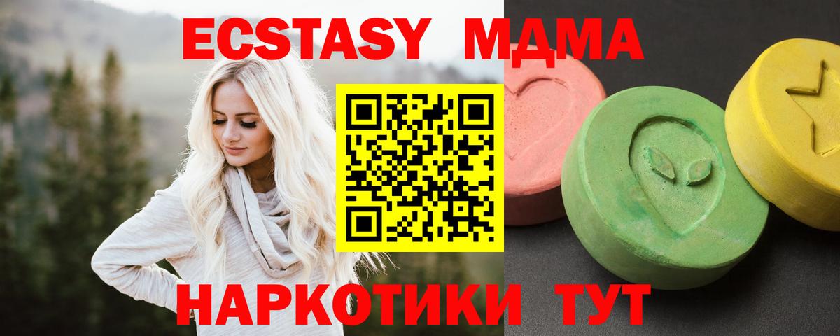 МДМА  МДМА Molly  Вход с VPN  Белебей 
