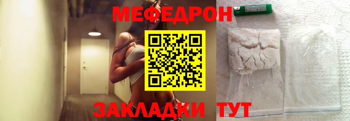 МЕФ mephedrone  МЕФ  Белебей  Мефедрон мука  Вход с VPN 