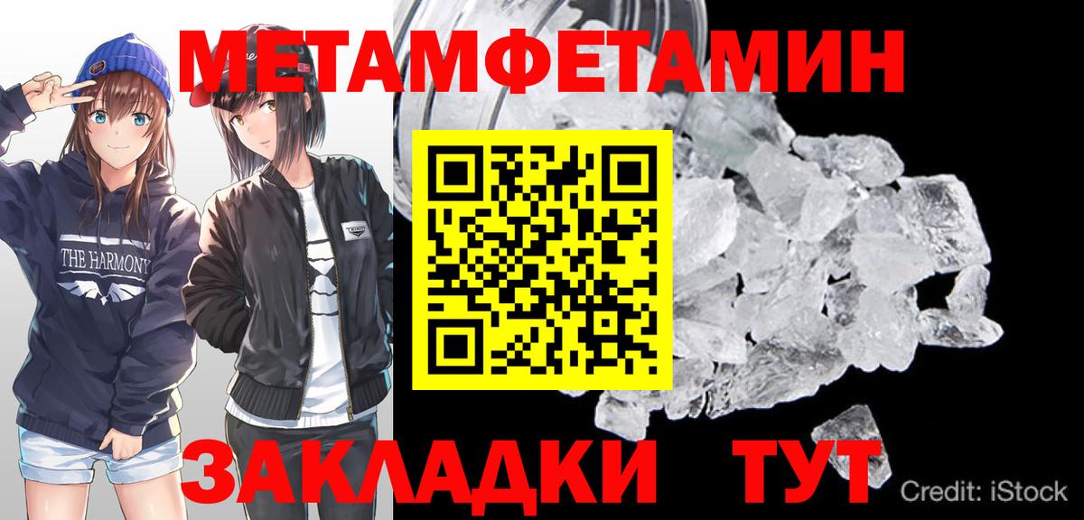 Белебей  Метамфетамин Methamphetamine  Вход с VPN 