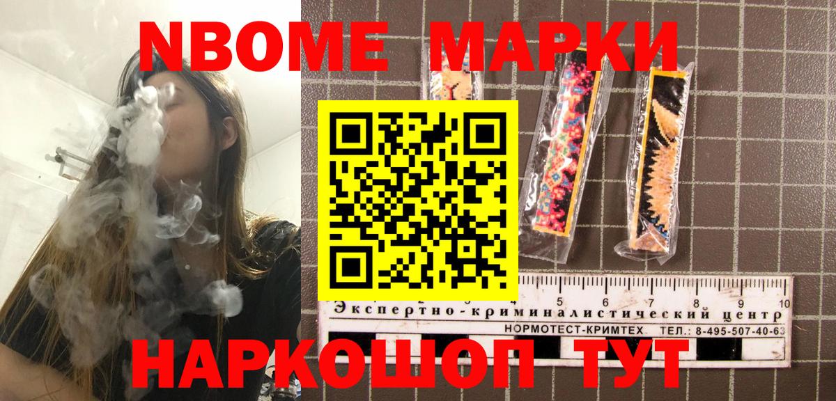 Белебей  Наркотические марки  Вход с VPN  Марки NBOMe 1,5мг 