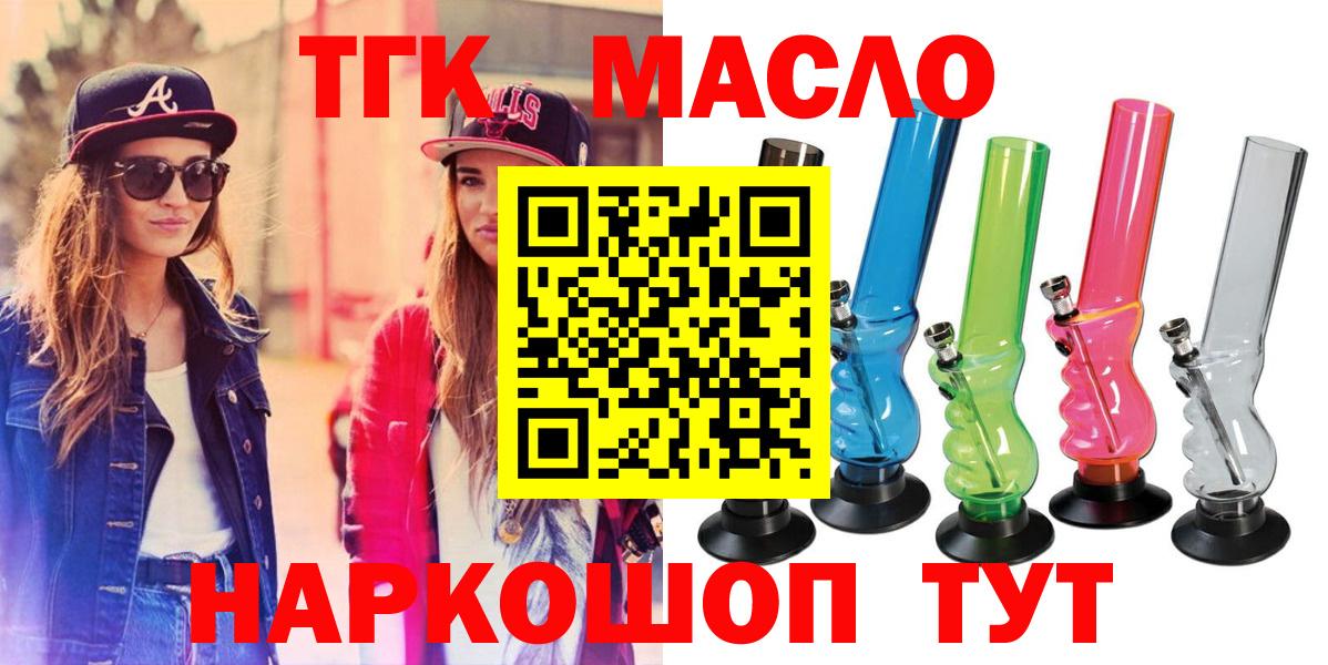 Дистиллят ТГК жижа Белебей